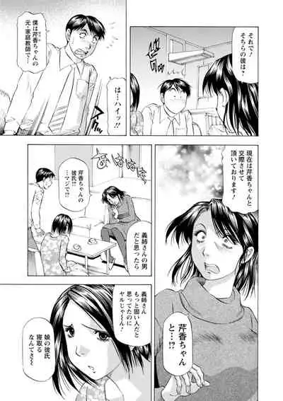 [Takebayashi Takeshi] Yutakana Chichi no Haha to Musume [Digital]