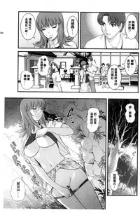 [Saigado] Rental Hitozuma Manaka-san ~Part Time Manaka-san 2~│賃淫蕩人妻真奈佳小姐 [Chinese]