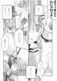 [Raising Staff] AlertLV:XX (Fantasy Earth Zero)