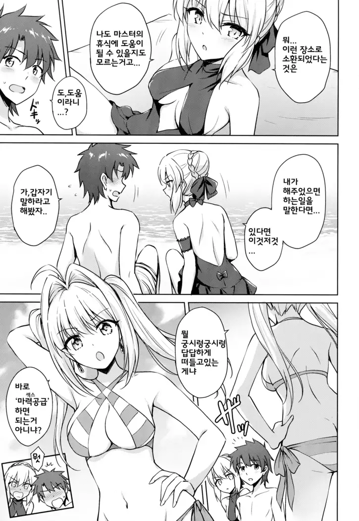 Nero & Alter | 네로와 오르타