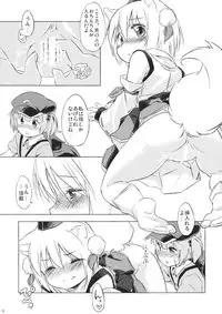 (C85) [Animal Passion (Yude Pea)] NitoMomix (Touhou Project)