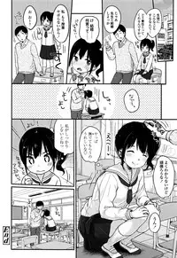 [Yukiu Con] Chuukurai ga Suki