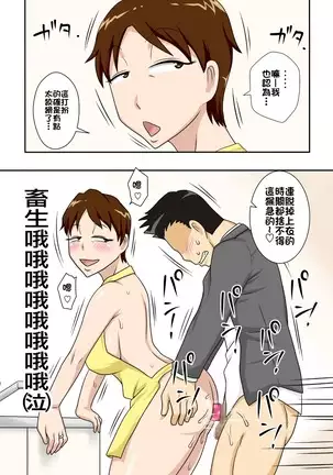 Aunt visiting nephew