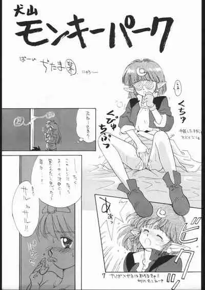 Makerarenai Doushitemo III