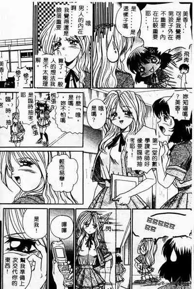 [Akahira Kirin] Biteikotsu no Tsubo [Chinese]