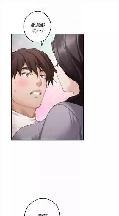 [週五] [龜足] S-Mate 1-89 官方中文（連載中）