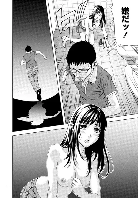 Doutei no Boku ga Binyuu Onee-san to H Dekita Wake