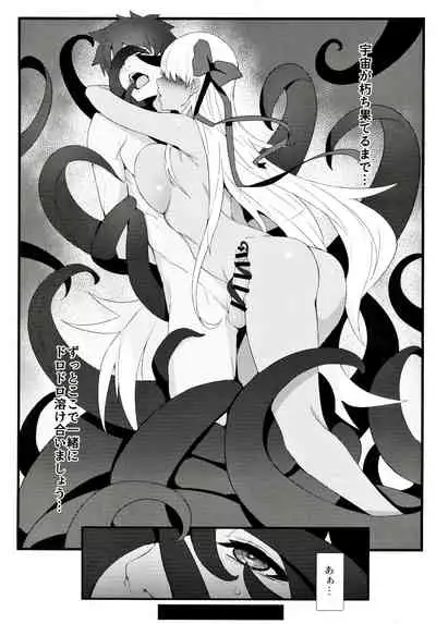 (C97) [Bansankan (Ban!)] critical (Fate/Grand Order)