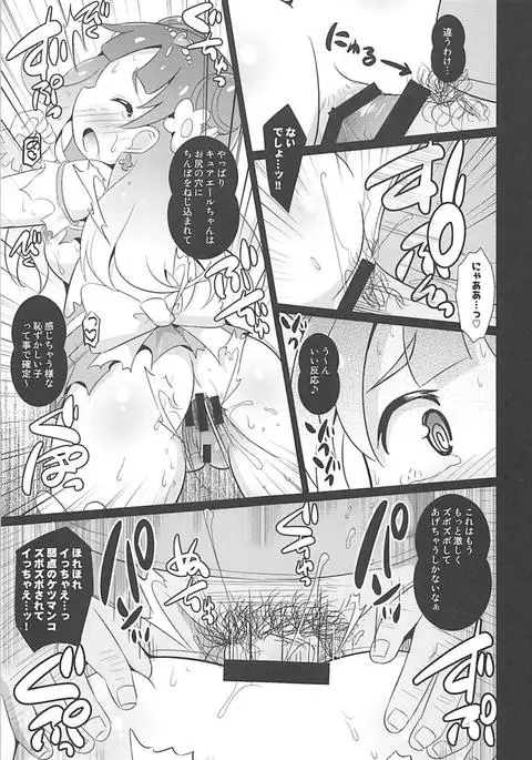 めちょつくめちゃっくす