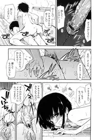 [Kamino Ryu-ya] Mosaic X Sanshimai - Mosaic X Three Sisters