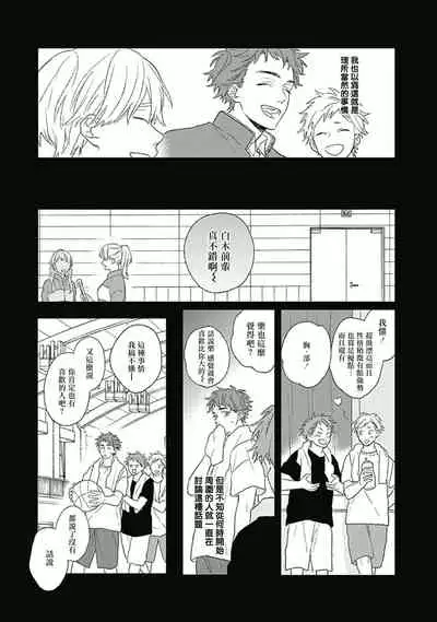 Golden Sparkle | 闪耀金色光芒的你 Ch. 1-3