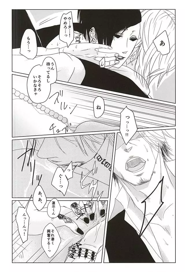 Okyakusama, Komarimasu