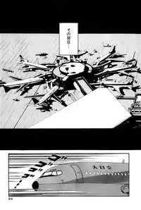 [Amamiya Jun] Koi wa Miracle! v05