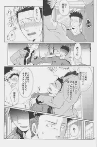 [Giant Killing]GOTTANI WAKATOBI 2