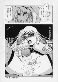 [Umino Yayoi] Aru Ai no Keikou to Taisaku