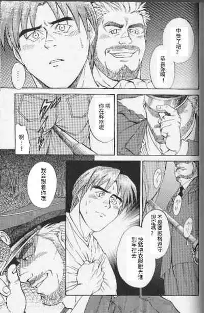 Ummei no Kagi | 命運的鑰匙