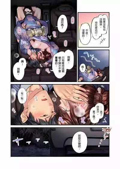 不起眼女孩其實意外地色氣滿滿 1-19話