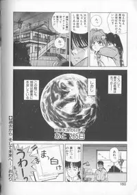 [Koio Minato] Mahou no Shiho-chan 1