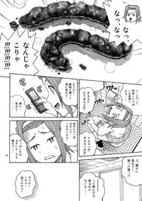 (C76) [Cool Brain (Kitani Sai)] B-ON (K-ON!)