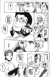 [Mashiraga Aki] FORK IN THE ROAD [Chinese]