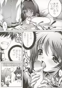 (C63) [ST.DIFFERENT (Various)] OUTLET 14 (Muv-Luv)