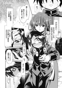 [Sabaneko] ONEgai SYOTAiken [Digital]