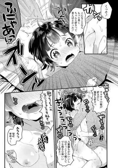 Shoujo Hakanashi Chirase yo Otome