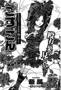 Young Champion Retsu Vol.17