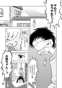 [Ukkaridou (Shimazu Isami, Inari Satsuki)] Gangu Hime Soushuuhen (Gotcha Force) [Digital]