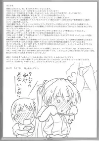 (C80) [Kedamonoya san (Makka na Kedamono)] Look Me!! (Neon Genesis Evangelion)