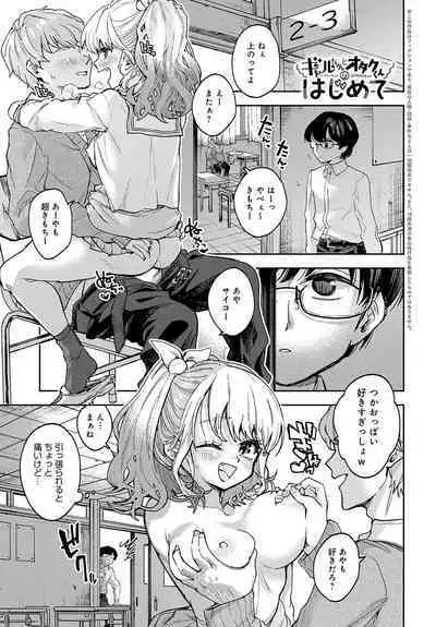 COMIC Anthurium 2023-08