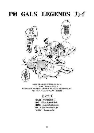 [Gambler Club (Kousaka Jun)] PM GALS LEGENDS Irida | PM GALS LEGENDS Kai (Pokémon Legends: Arceus) [English] {risette translations} [Digital]