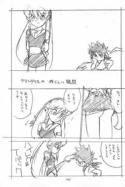 (C49) [Shinsekai Soukensha (Asari Yoshitoo)] Gappon Gappon (Various)