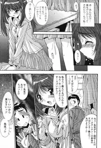 COMIC Momohime 2006-12 Vol. 74