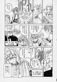 [Wanyanaguda] Omake No Musume