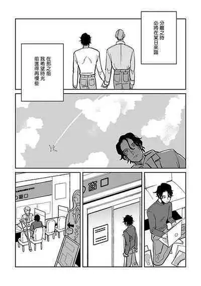 Yameru Toki mo, Sukoyakanaru Toki mo, | 无论疾病、还是健康 #4-6 + P站番外插图 + 番外合集1