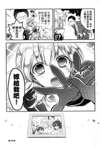 [Edamame] Mame Ijiri [Chinese]