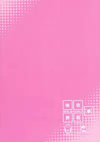 (C81) [GALAXIST (BLADE)] Pink Subuta 3 (Infinite Stratos) [English] [RapidSwitch]