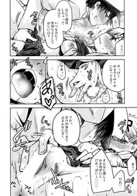 (C95) [Usubeniya (Usubeni Sakurako)] Namae o kaite (Kantai Collection -KanColle-)