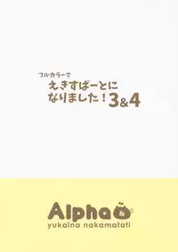 Full Color de Expert ni Narimashita!3&4