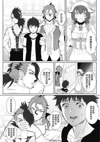 Kinou Tasukete Itadaita Dragon desu | 我是你昨天救下的龙