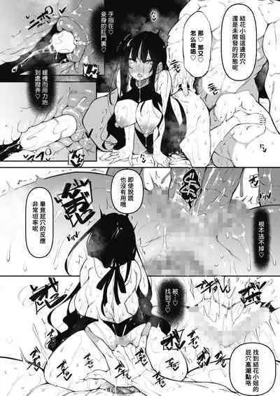 [Fukuyama Naoto] Succubutic Ch. 3 (COMIC HOTMILK 2022-06) [Chinese] [总有一天要让你们看着我汉化的东西冲个人汉化] [Digital]