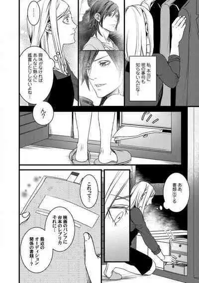 [Tadano Akira] Room Share - Yajuu Host to Futarikurashi 1-12