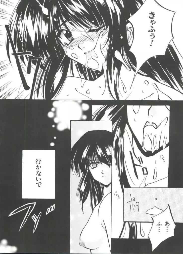 Denei Tamatebako 3 - G-Lover