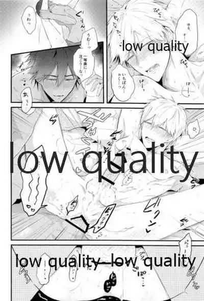 (HARUCC23) [ME (おち)] Do no touch! (Fate/Grand Order)