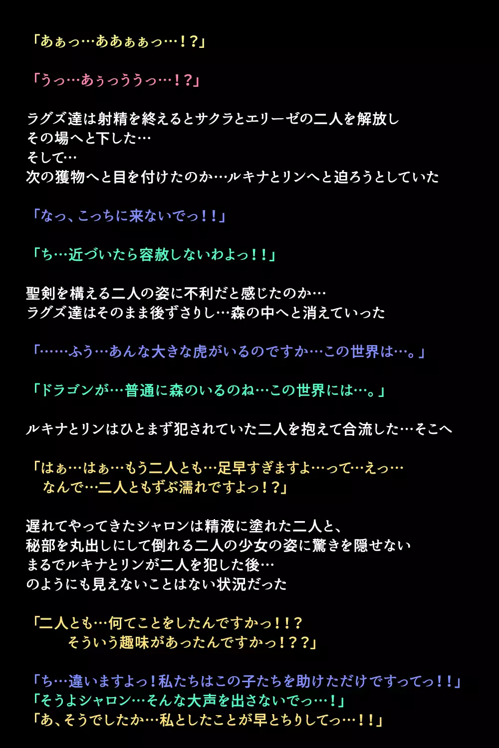 Eiyuu-tachi ga Shoukan Sareta Riyuu