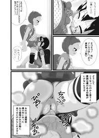 [Little mantis (Kuloamaki)] Sanistand [Digital]