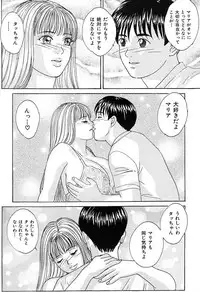 [Tohru Nishimaki] Blue Eyes 3