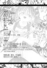 [Dokuritsu Gurentai (Bow Rei)] Ayame Kanseiban