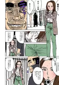 [Momoyama Jirou] Kairaku no Sono [Full Color]